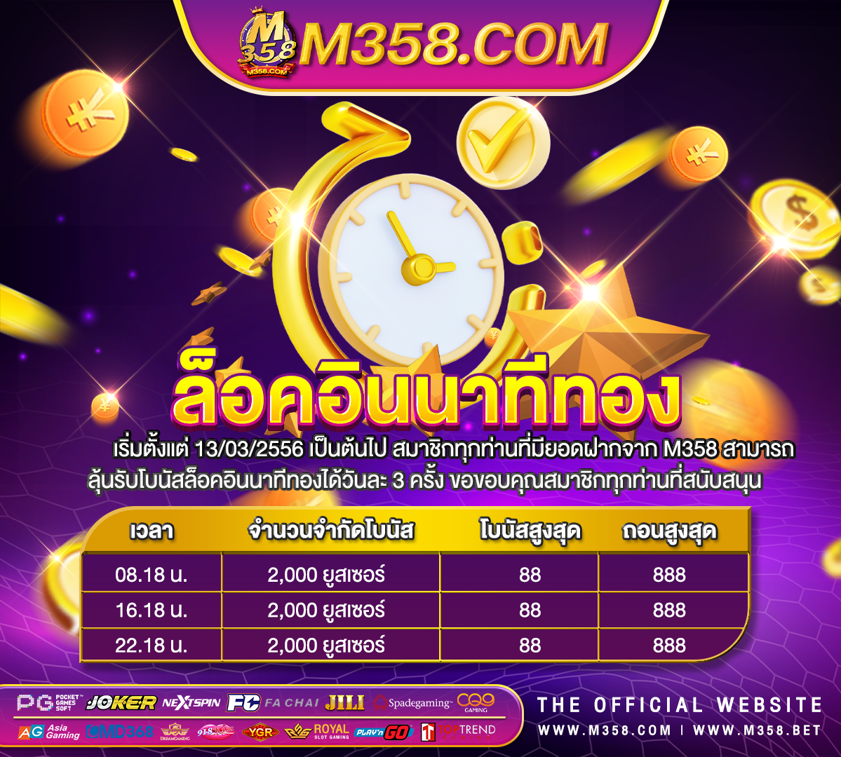 sagame เครดิตฟรี ไม่ตองแชร์